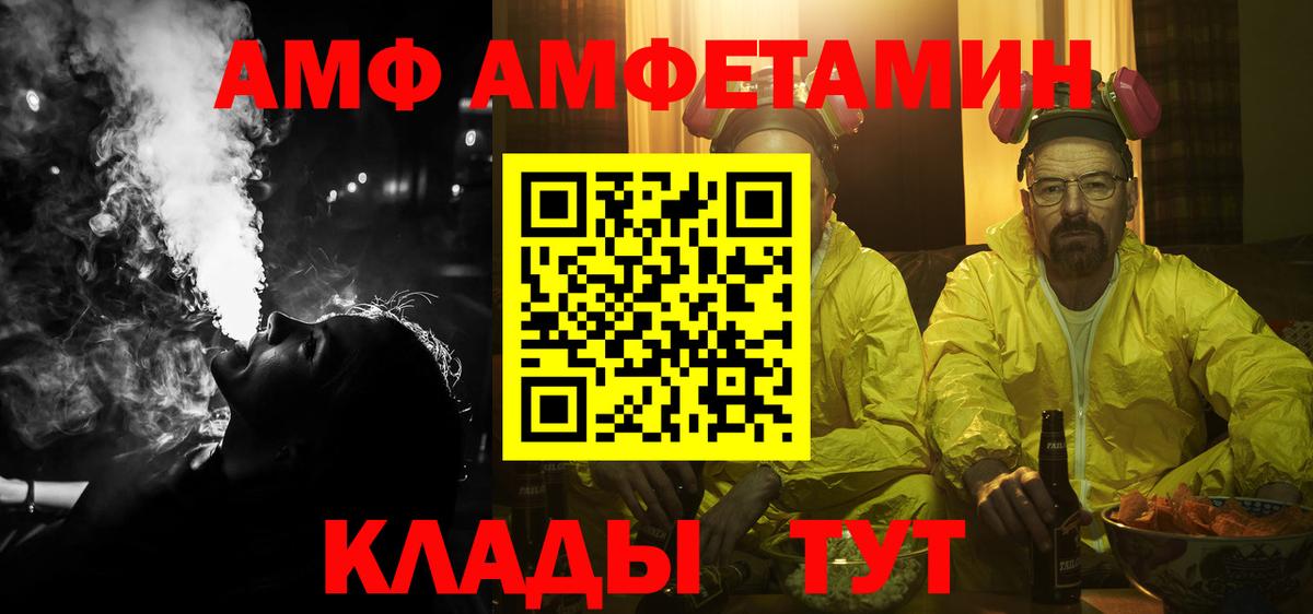 Тавда  Amphetamine VHQ  Амфетамин  Вход с VPN 