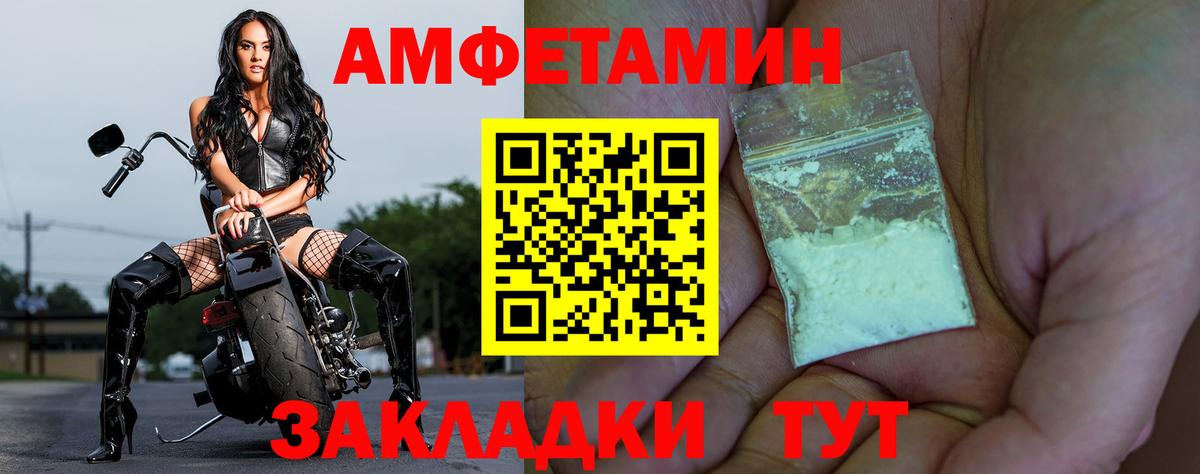 Амфетамин VHQ Тавда