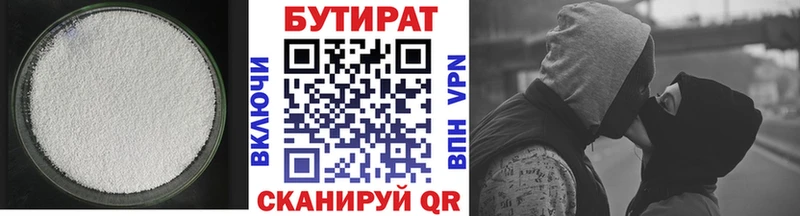 наркота  Тавда  Бутират оксибутират 