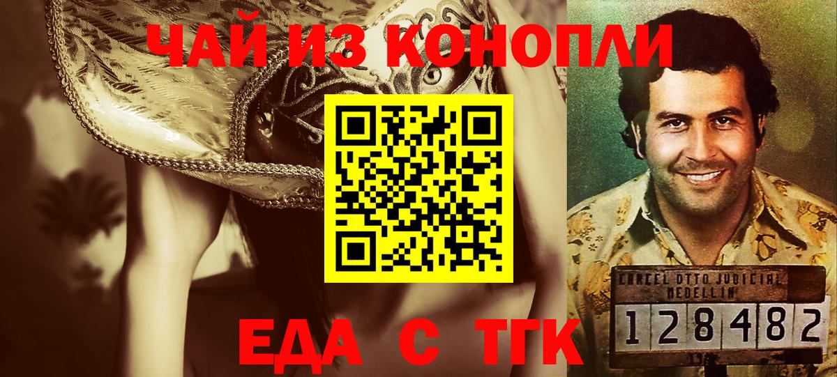 Тавда  Cannafood конопля  Вход с VPN 