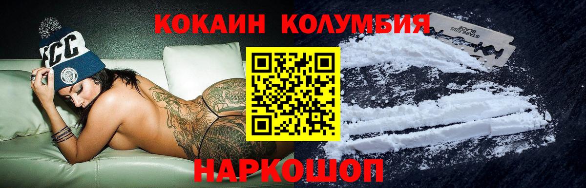 Cocaine  Кокаин Перу  Вход с VPN  Тавда 