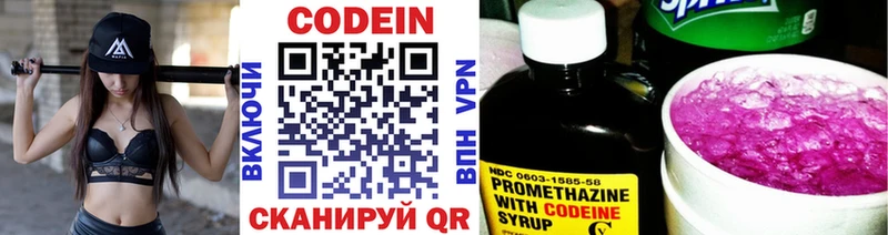 как найти закладки  hydra вход  Кодеиновый сироп Lean Purple Drank  Тавда 