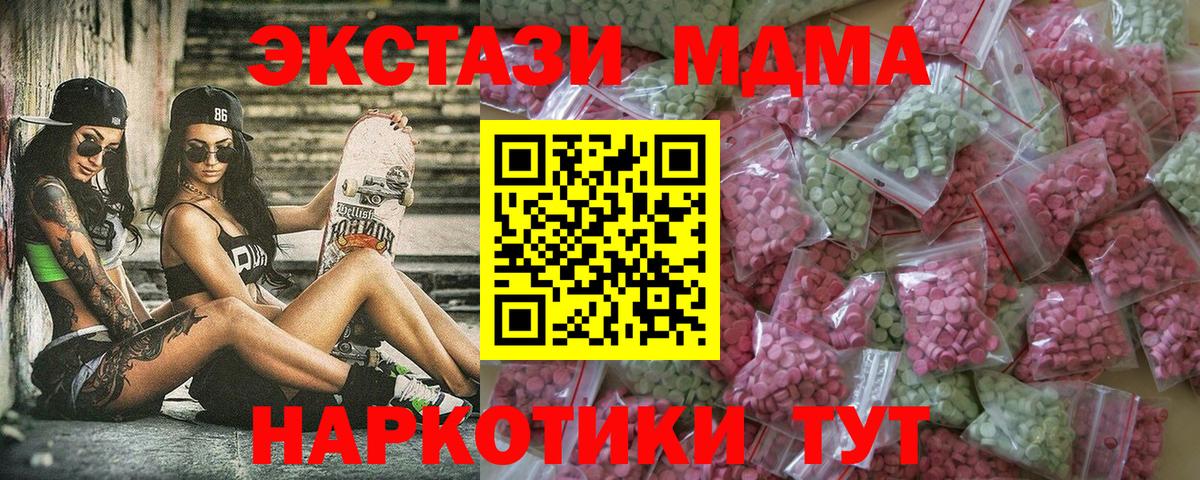 ЭКСТАЗИ 250 мг Тавда