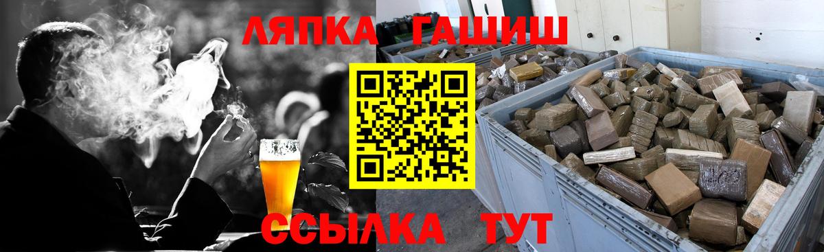 ГАШ hashish  Гашиш  Тавда  Вход с VPN 