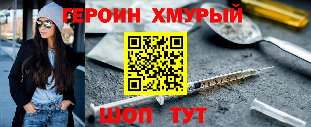 Тавда  Героин Heroin  Вход с VPN 