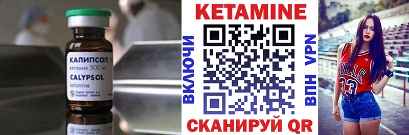 Кетамин ketamine Тавда
