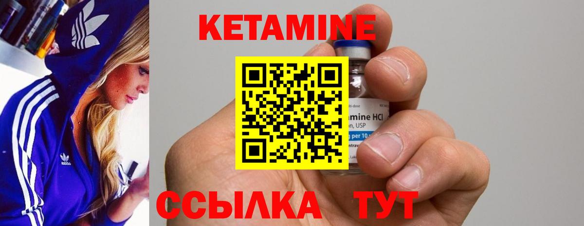 Кетамин VHQ  Вход с VPN  Тавда 