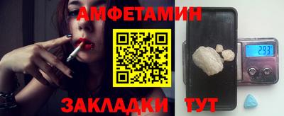 амф Рыбинск