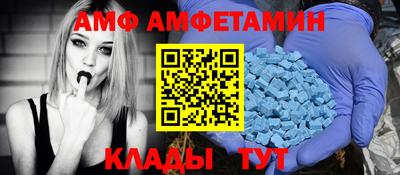 амф Рыбинск