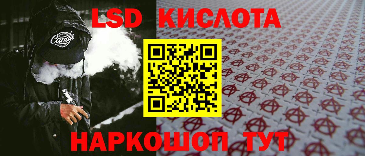 Тавда  LSD-25 экстази ecstasy  Лсд 25 экстази кислота  Вход с VPN 