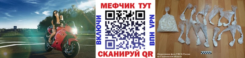 МЕФ кристаллы  даркнет сайт  Тавда 