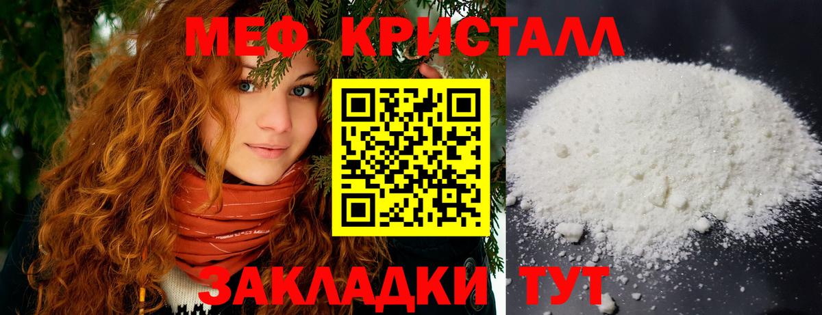Мефедрон  ОМГ ОМГ рабочий сайт  Меф кристаллы  Вход с VPN  цены наркотик  Тавда  МЕФ VHQ 