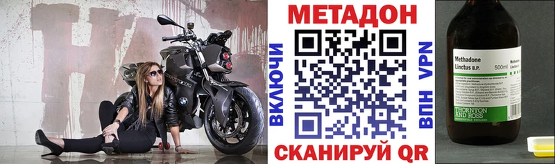 Метадон VHQ  Тавда 