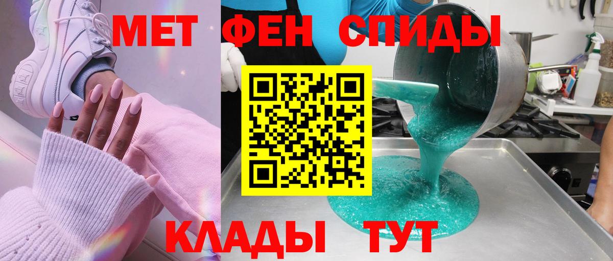 МЕТАМФЕТАМИН пудра Тавда