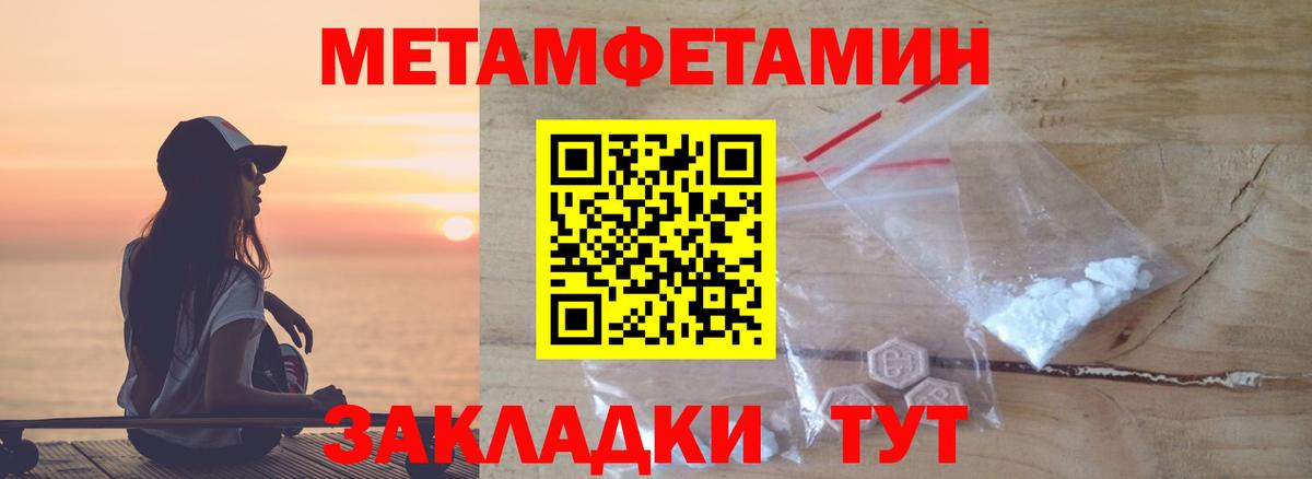 МЕТАМФЕТАМИН мет  Вход с VPN  МЕТАМФЕТАМИН мет  Тавда 