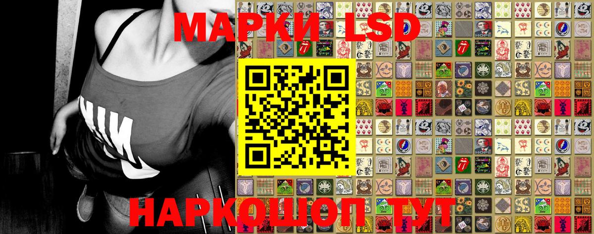 Наркотические марки 1500мкг Тавда