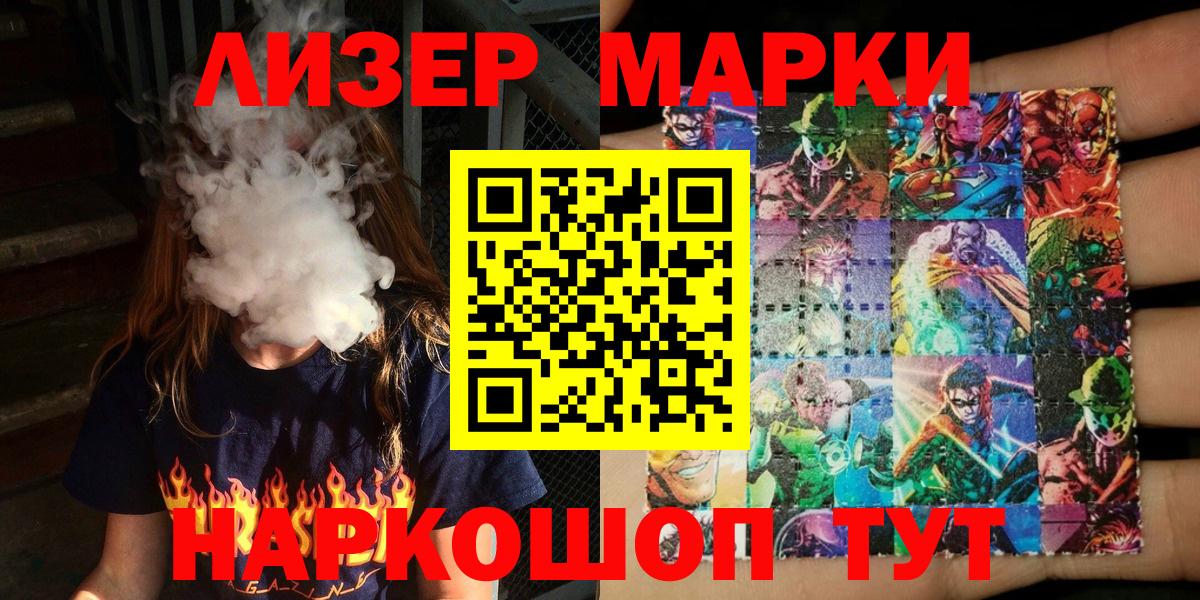 Марки NBOMe 1,8мг  Марки NBOMe 1,8мг  Тавда  Вход с VPN 