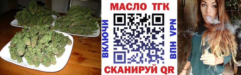 ТГК THC oil Тавда