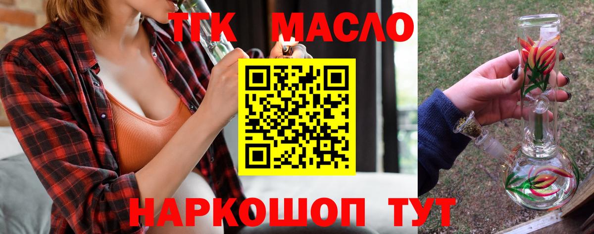 mega tor  Вход с VPN  закладка  Дистиллят ТГК Wax  Тавда  ТГК Wax 