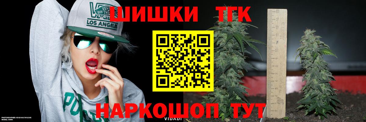 Бошки марихуана ГИДРОПОН  Вход с VPN  Тавда  Бошки марихуана AK-47  Каннабис OG Kush  Марихуана THC 21% 